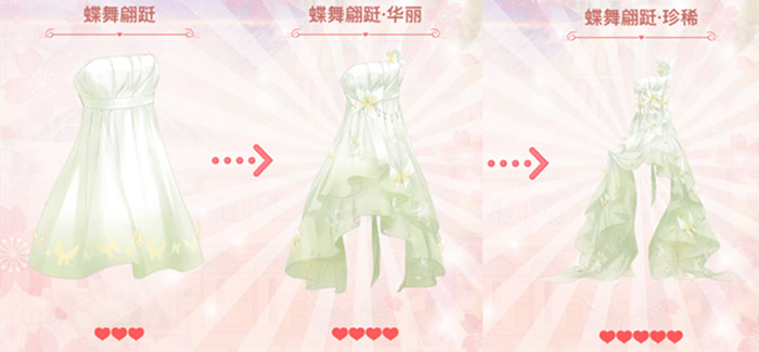 奇迹暖暖第十一章公主级掉落可染色进化服装