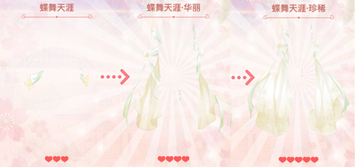 奇迹暖暖第十一章公主级掉落可染色进化服装