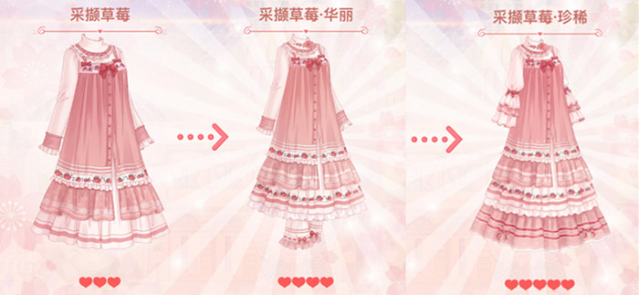 奇迹暖暖第十一章公主级掉落可染色进化服装