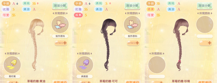 奇迹暖暖第十一章公主级掉落可染色进化服装