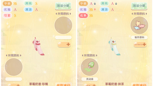 奇迹暖暖第十一章公主级掉落可染色进化服装