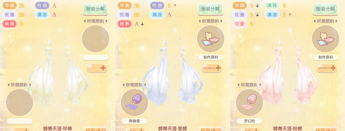 奇迹暖暖第十一章公主级掉落可染色进化服装