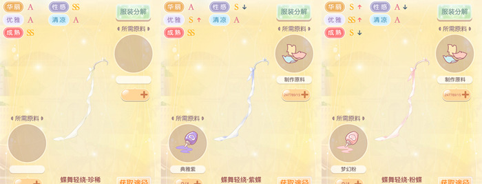 奇迹暖暖第十一章公主级掉落可染色进化服装