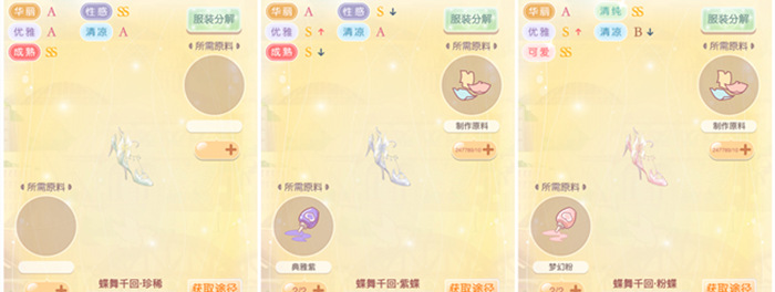 奇迹暖暖第十一章公主级掉落可染色进化服装