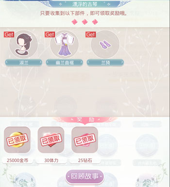 奇迹暖暖织梦人学会绫罗第2梦境无弦之音攻略[多图]图片15