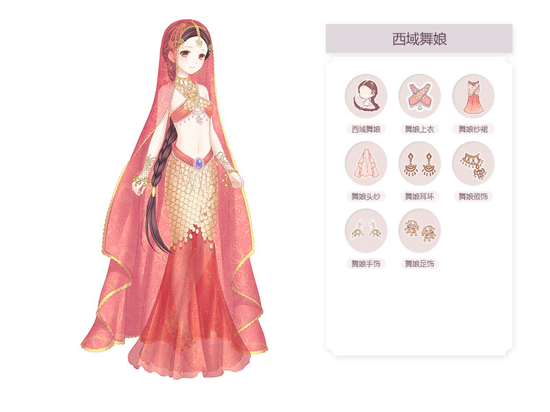 西域舞娘-奇迹暖暖官方网站-腾讯游戏-腾讯首款换装养成手游