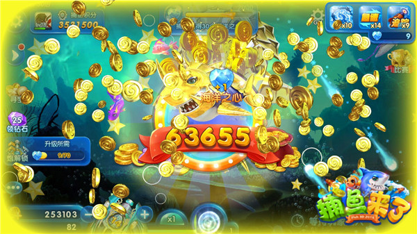 捕鱼来了海洋之心的获取方法 [多图]图片4