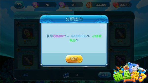 捕鱼来了副炮的分解方法 [多图]图片2