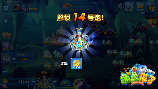 捕鱼来了海洋之心的获取方法 [多图]图片3