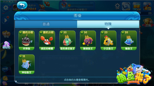 捕鱼来了王者鱼厉害吗 [多图]图片1