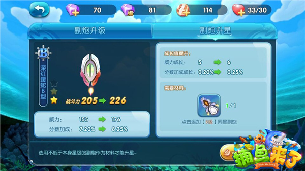 捕鱼来了副炮的分解方法 [多图]图片3