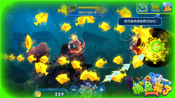 捕鱼来了炸弹鱼厉害吗  [多图]图片2