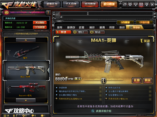 ӢۼǿϮ M4A1-ǹе