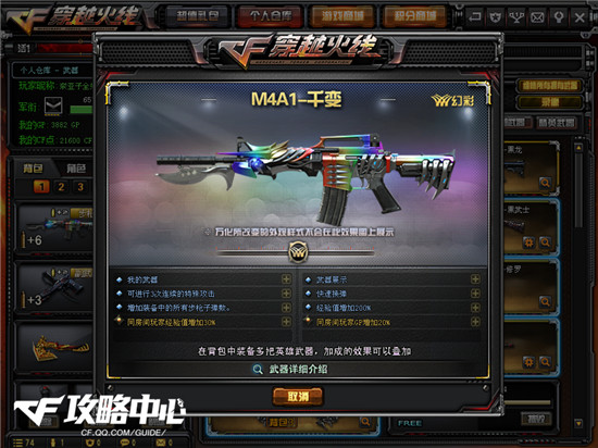 CFӢۼ M4A1ǧǰհ