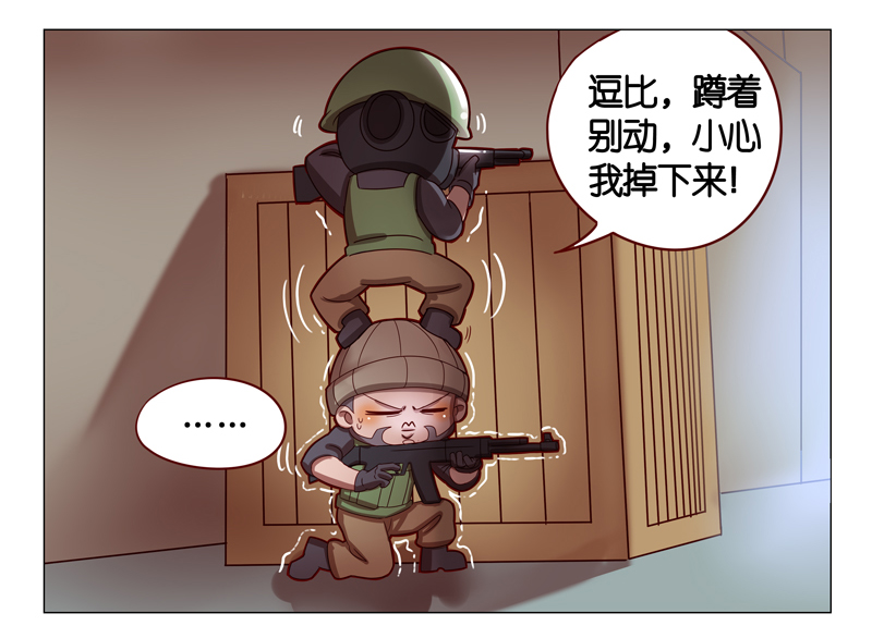 穿越火线逗比家族传奇的奥摩