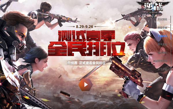 逆战枪排名_逆战图片(2)