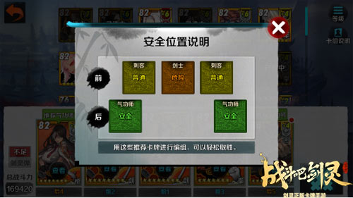 战斗吧剑灵浮岛总舵第三关攻略 浮岛第三关怎么打