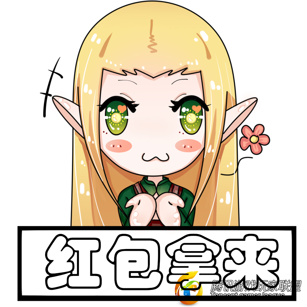 表情红包拿来