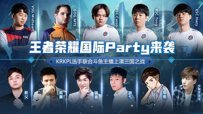 ҫPartyϮKRKPLѡ϶֮ս