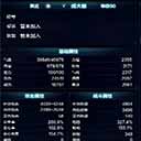 伞荡八荒 天香越三千功力挑真武 内息空了算我输