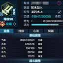 真武对战各职业系列之总结篇