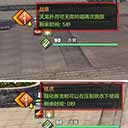 真武对战各职业系列之神威篇