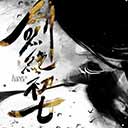 一念起灭咫尺天涯 天刀英雄榜18期