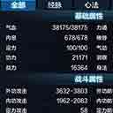 欲善其事先利其器 真武PK附魔详解