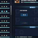 家有萌宠 天刀宠物玩法介绍