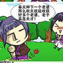 天刀原创漫画 阿唐的植树节