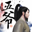 一个反武侠故事 太白弑剑师五爷 天刀英雄榜14期