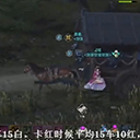 论镖师如何在游戏中出更多红货