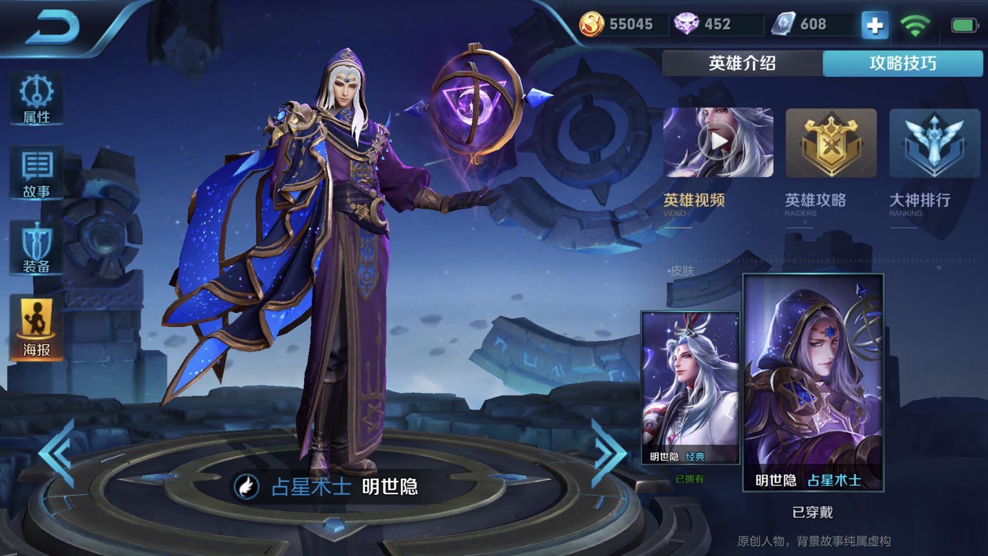荐:王者荣耀明世隐最强攻略大全