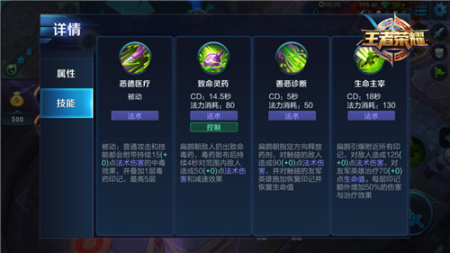 王者荣耀扁鹊高端局玩法 团战减CD搅屎棍