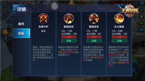 王者荣耀廉颇全方位攻略 最强团控坦克