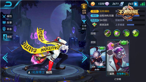 王者荣耀扁鹊高端局玩法 团战减CD搅屎棍