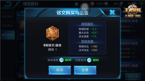王者荣耀杨戬用什么铭文 王者荣耀杨戬符文搭配推荐