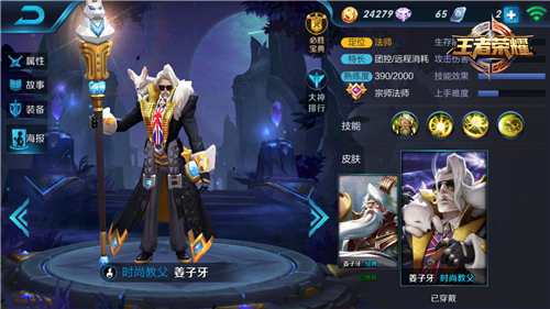 王者荣耀姜子牙高手攻略 大神还是大坑?
