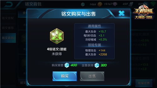 王者荣耀杨戬用什么铭文 王者荣耀杨戬符文搭配推荐