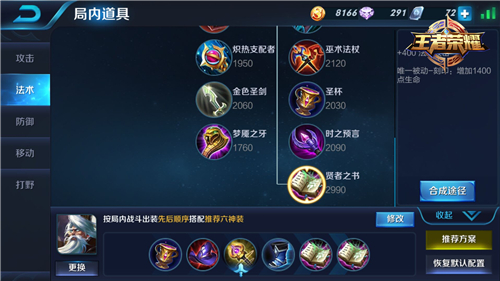 王者荣耀姜子牙高手攻略 大神还是大坑?