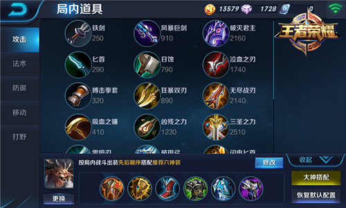 《王者荣耀》新版牛魔上手指南 重做牛魔新手攻略
