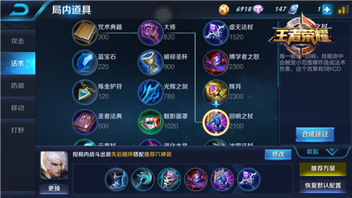 王者荣耀嬴政全方位攻略 难以掌控的输出王者