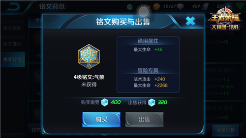 王者荣耀杨戬用什么铭文 王者荣耀杨戬符文搭配推荐