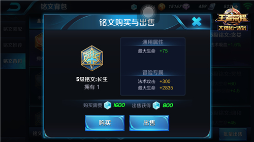 王者荣耀杨戬用什么铭文 王者荣耀杨戬符文搭配推荐