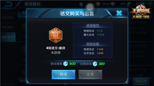 王者荣耀杨戬用什么铭文 王者荣耀杨戬符文搭配推荐