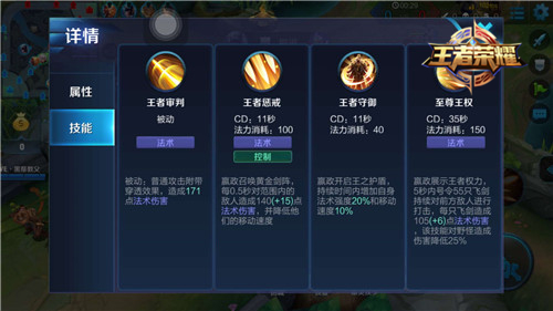 王者荣耀嬴政全方位攻略 难以掌控的输出王者