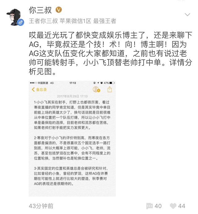 知名人士爆料：小小飞或将成为秋季赛新人王