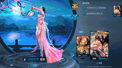 王者荣耀甄姬新皮肤游园惊梦曝光 翩若惊鸿