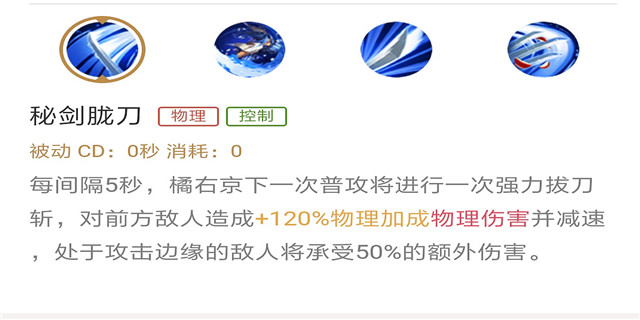 王者荣耀橘右京进阶攻略 神梦一刀，用情至深的男人