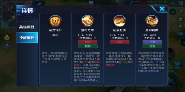 王者荣耀亚瑟新手攻略 让你轻松学会玩亚瑟！